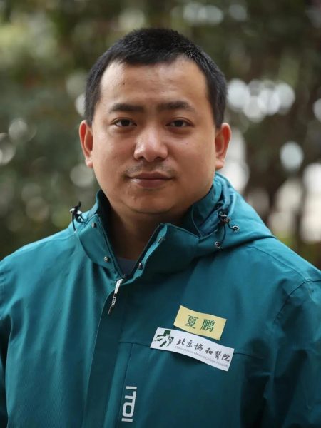 夏鹏