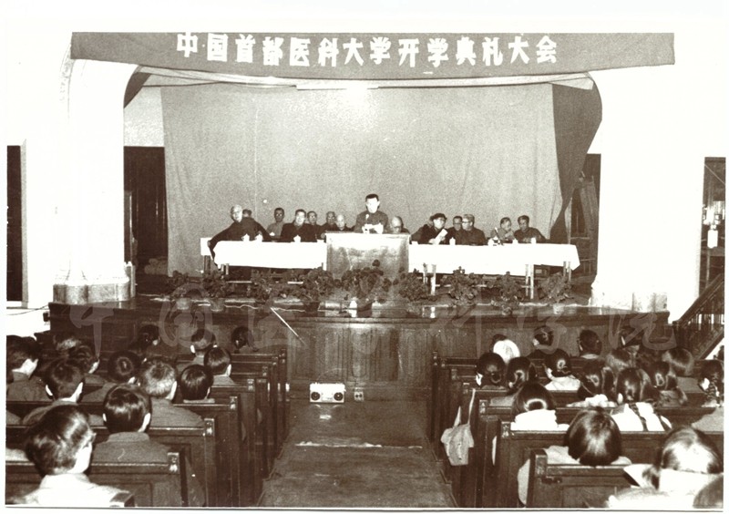 复校中国首都医科大学79级新生开学典礼-8-SX-1-JX-36_副本.jpg