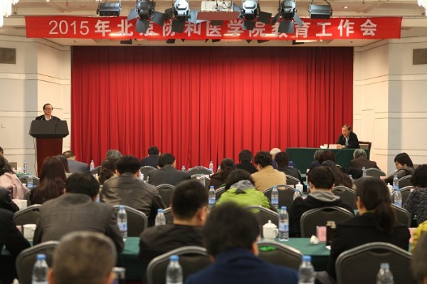 beat365官方网站2015年教育工作会议隆重召开5