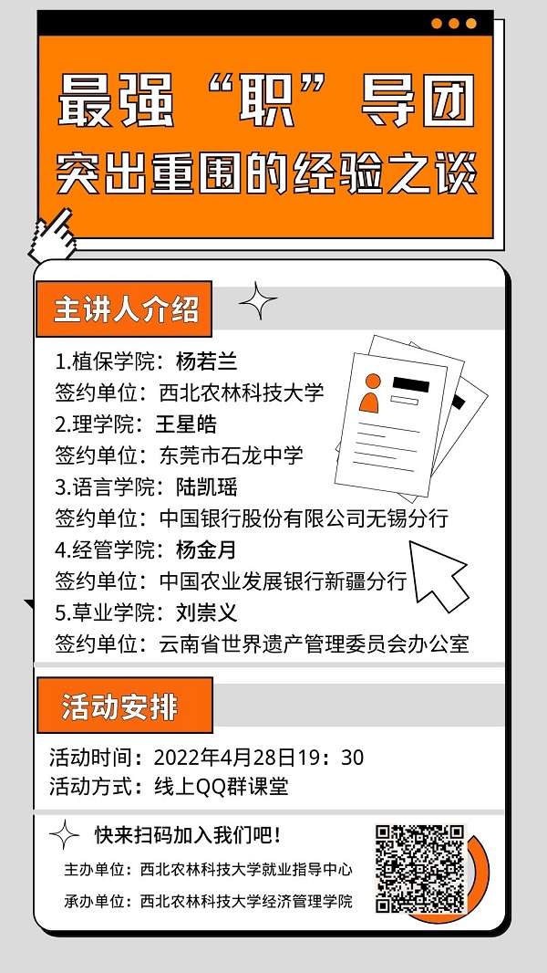 4f23c8ae634f469992d2ccfdb8ad04f4.jpg 突出重围的经验之谈.jpg